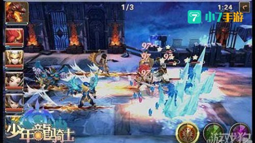 少年龙骑士