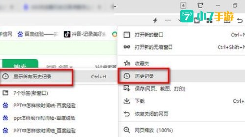 观看历史怎么删除