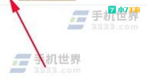 观看历史怎么删除