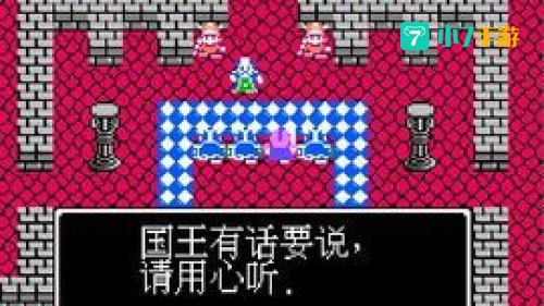 fc勇者斗恶龙4攻略