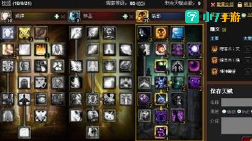 wow 天赋模拟器