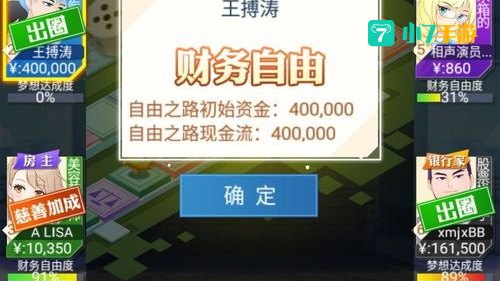 现金流游戏免费下载