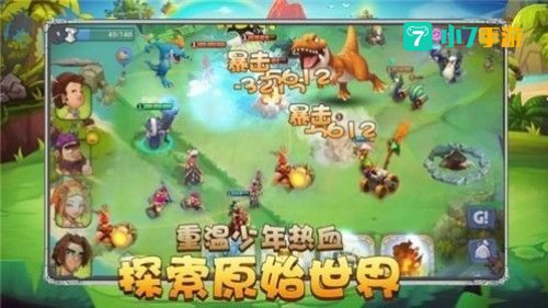石器时代小游戏