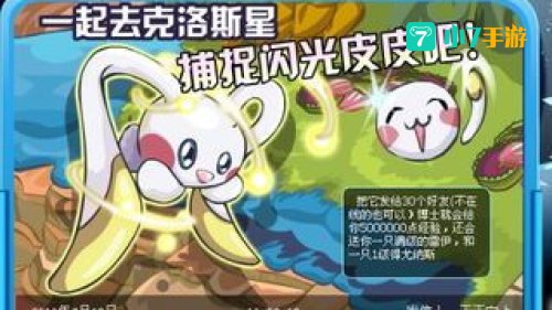 赛尔号皮皮