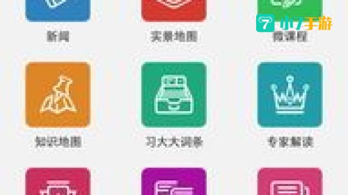 学习中国app