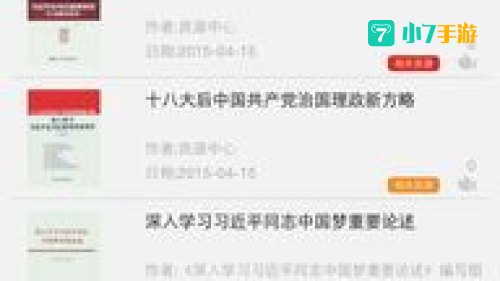 学习中国app