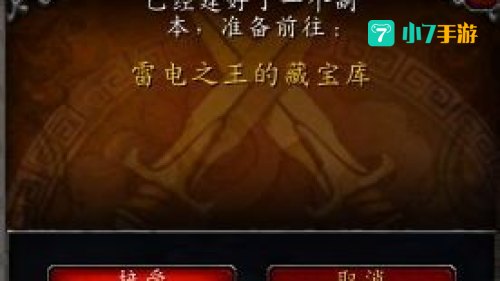 雷神宫殿钥匙怎么用