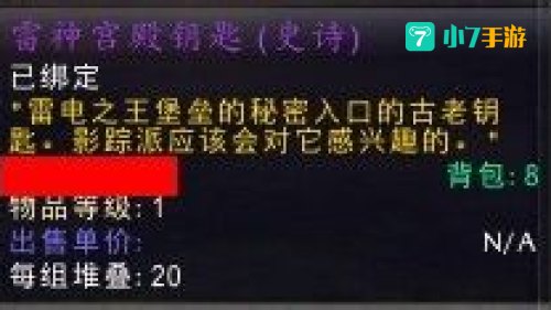 雷神宫殿钥匙怎么用