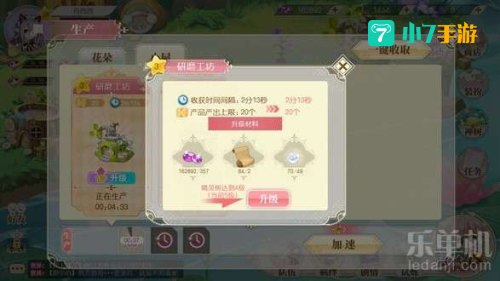 小花仙怎么赚仙豆