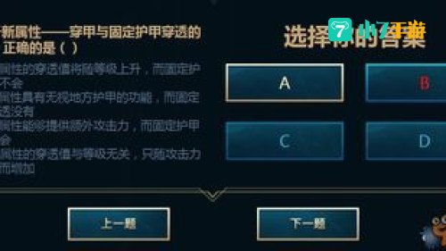 护甲穿透