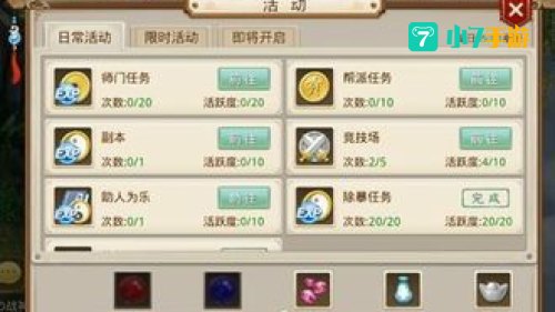问道怎么刷潜能
