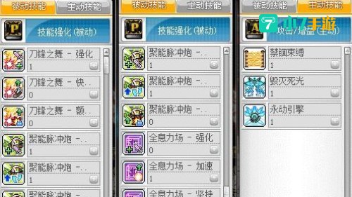 冒险岛尖兵加点