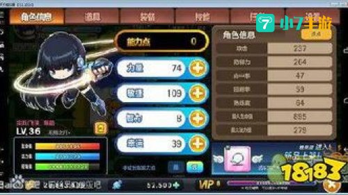 冒险岛尖兵加点