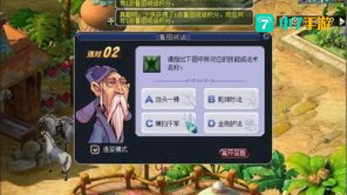 梦幻西游看图说话