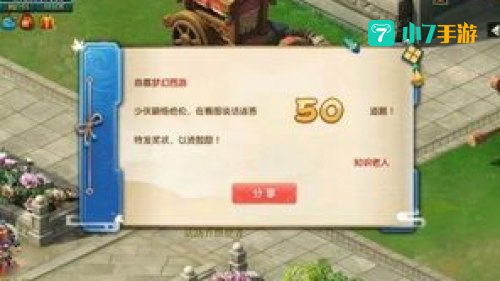 梦幻西游看图说话