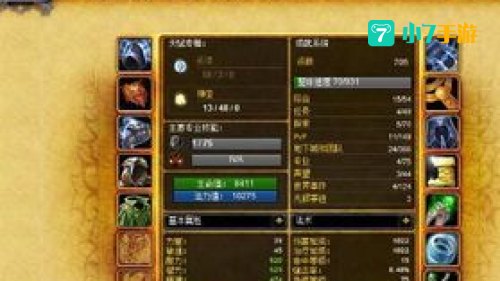 魔兽装备查询