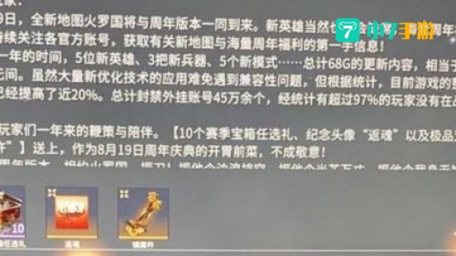 凌霄宝箱奖励一览