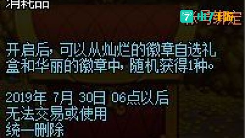 凌霄宝箱奖励一览