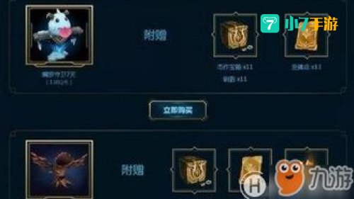 凌霄宝箱奖励一览