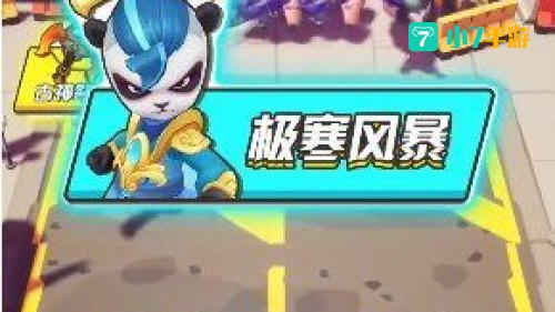 机械熊猫人幼龙