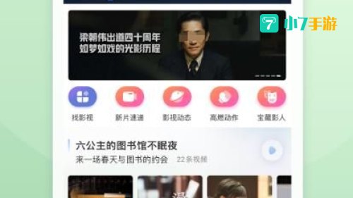 可以看各种免费视频的APP