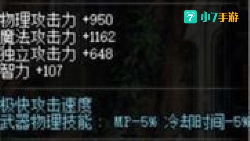 dnf男法师武器