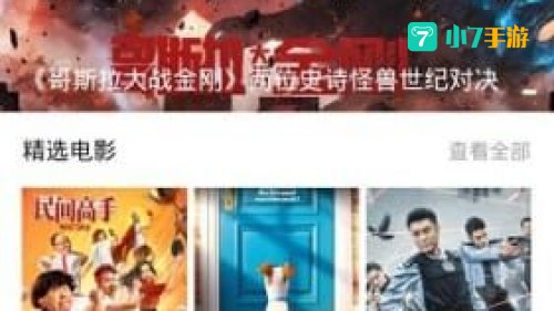 饭团影视APP最新版下载
