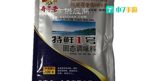 暴风城特产调料