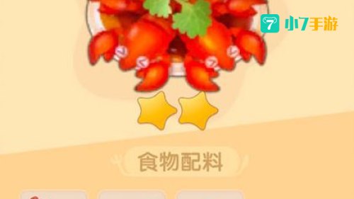 炖龙虾摩尔庄园
