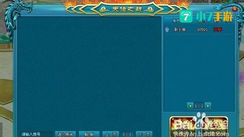 梦幻飞仙外挂