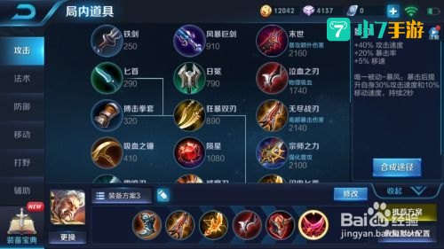 黄忠的武器
