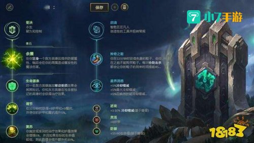 英雄联盟扎克出装