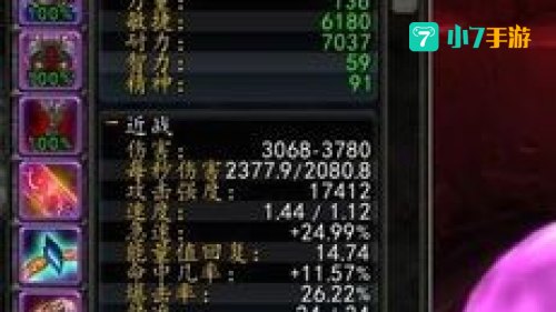 战斗贼属性