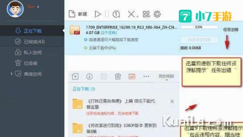 迅雷 包含违规内容