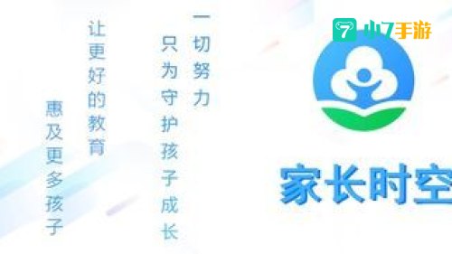 家长时空
