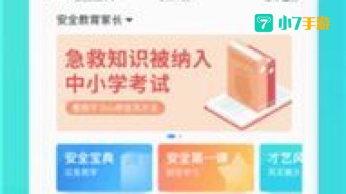 家长时空