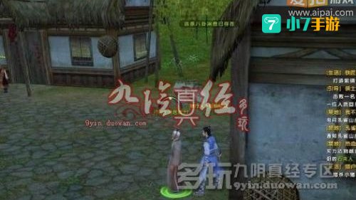 九阴真经苏州奇遇