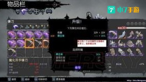 暗黑血统2武器升级