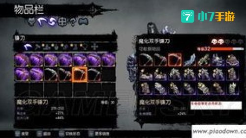 暗黑血统2武器升级