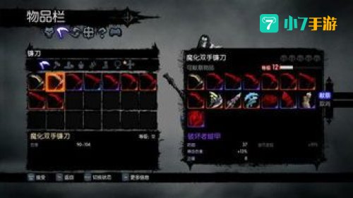 暗黑血统2武器升级
