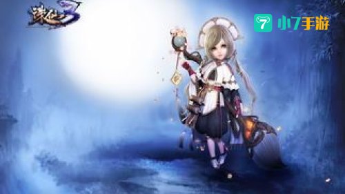 诛仙3牵机