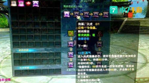 诛仙3牵机