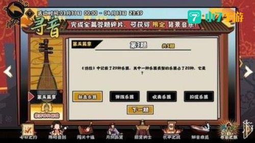 无悔华夏寻音之旅第五篇答案：无悔华夏寻音之旅第五篇答案揭晓