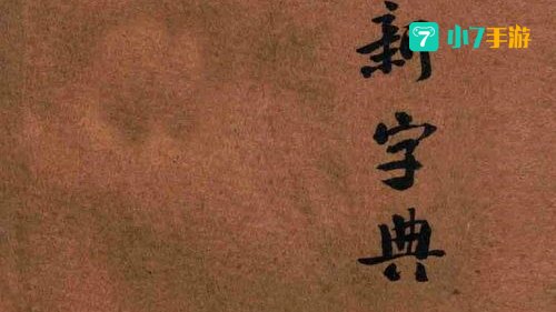 无悔华夏寻音之旅第五篇答案