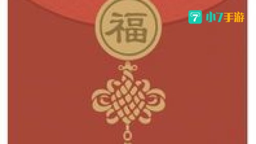 我要抢红包