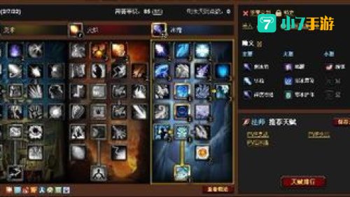 wow法师天赋