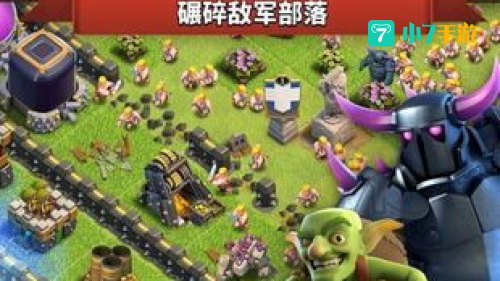 部落冲突下载：打造你的战争帝国，征服全球玩家