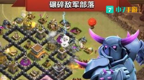 部落冲突下载